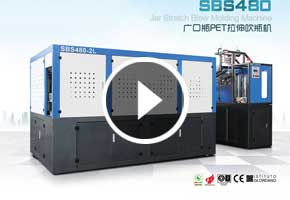 寶捷SBS480-2W全自動廣口瓶拉伸吹瓶機生產PET廣口瓶